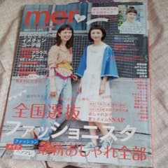 Merのサムネイル