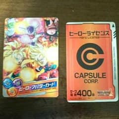 ヒーローライセンスのサムネイル