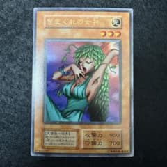 遊戯王 きまぐれの女神 初期 ウルトラレア - メルカリ