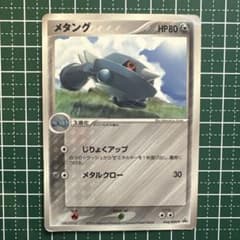 メタング PROMO ADV-Pプロモカード 044/ADV-P - メルカリ