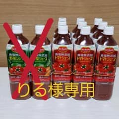 りる様専用【新品】トマトジュース9本のサムネイル