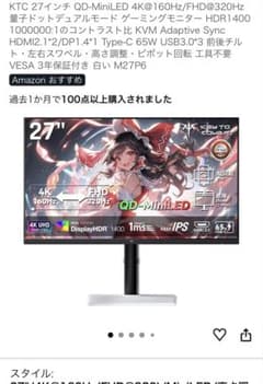 KTC M27P6 ゲーミングモニター 4K160hz FHD320hz - メルカリ