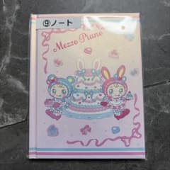 Mezzo Piano ノート 64シート　一番くじのサムネイル