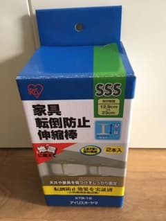 家具転倒防止伸縮棒SSSのサムネイル