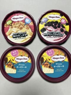 ハーゲンダッツ　アイス　蓋ふた　カップ 期間限定フレーバー4個セットのサムネイル