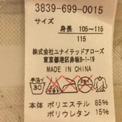 ユナイテッドアローズ 水着115cmのサムネイル