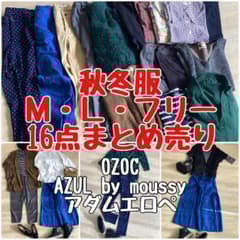 【まとめ売り】レディース Mサイズ♡コーデ売り 大人カジュアル きれいめ 秋服 2025春】大人のカジュアルコーデ48選｜こなれ感のある着こなし | Domani