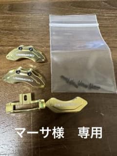 SHIBATA ビックブレーキキャリパー　ゴールドのサムネイル