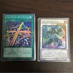 遊戯王 シンクロンデッキのサムネイル