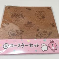 コースターセットのサムネイル