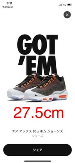 NIKE AIR MAX 95 × KIM JONESのサムネイル