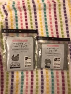 新品　産褥パンツと授乳用ブラのサムネイル
