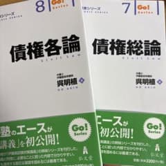 伊藤塾　呉基礎本のサムネイル