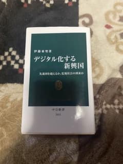 デジタル化する新興国 先進国を超えるか、監視社会の到来かのサムネイル