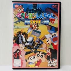[신품 케이스] DVD 암흑 타마타마 대추적 크레용 신짱