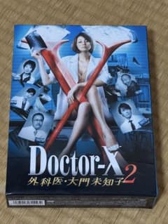Doctor-X 2 外科医・大門未知子 DVDBOX シーズン2 Amazon.co.jp: Doctor-X ~外科医・大門未知子~ 2 DVD-BOX : 米倉涼子