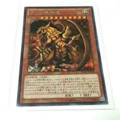 ラーの翼神竜のサムネイル
