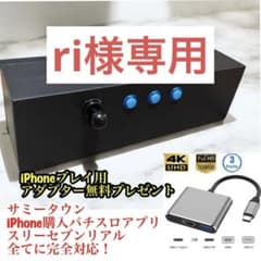 高性能パチスロコントローラー サミタ対応 iPhone．iPadにも新対応