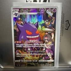 ポケモンカード ゲンガー CHR s10a 074/071 - メルカリ