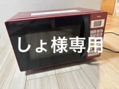 値下げ】YAMAZEN SERIO オーブンレンジ YRC-J160(R) - メルカリ