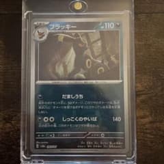ポケモンカード ブラッキー マスターボールミラーのサムネイル