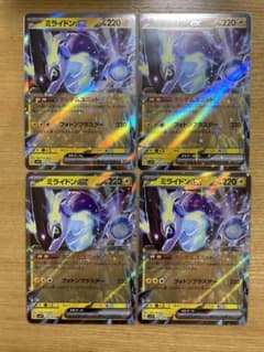 ポケモンカード　ミライドンex 4枚セットrrダブルレアのサムネイル