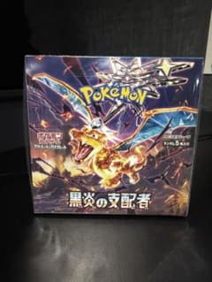 ポケモンカード　黒炎の支配者　box シュリンク付きのサムネイル
