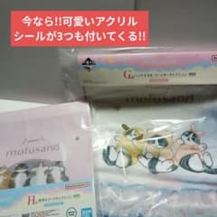 [인기] mofusand 이치 반 쿠지 G 상 핸드 타월 H 상 지퍼 가방 모후 샌드