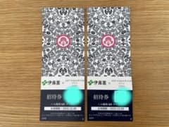 アートアクアリウム美術館 GINZA招待券2枚のサムネイル