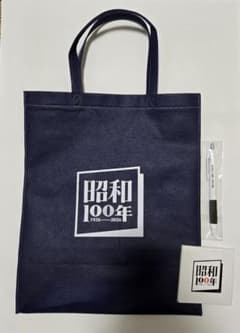 昭和100年記念式典』グッズ - メルカリ