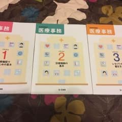 ころん様専用✩ユーキャン 医療事務講座のサムネイル