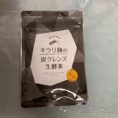キラリ麹の炭クレンズ 生酵素 30粒のサムネイル