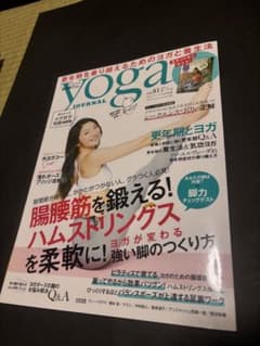 【2冊セット】Yoga Journal ヨガジャーナル日本版 vol.81・83のサムネイル