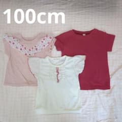 子ども服　半袖Tシャツ 100cm 女の子　トップス 3点まとめ売り　セットのサムネイル