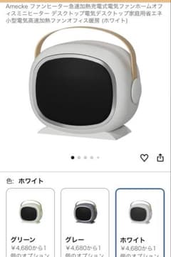 ポータブル ミニ電気ファンヒーター 本体のサムネイル