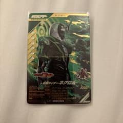 仮面ライダー ネクロム LR カードのサムネイル