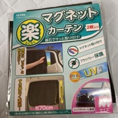 マグネットカーテン車のサムネイル