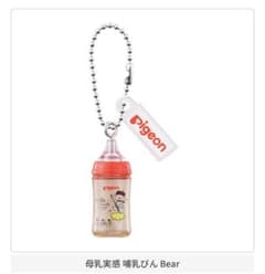 Pigeon ピジョン ミニチュア　哺乳瓶　キーホルダー　 ガチャガチャ②のサムネイル