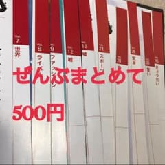真紅の音 山田涼介 muu様専用のサムネイル