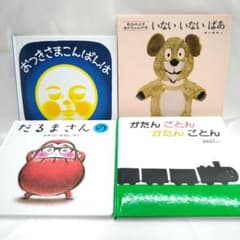 赤ちゃん 絵本セット 4冊 だるまさんの おつきさまこんばんは がたん