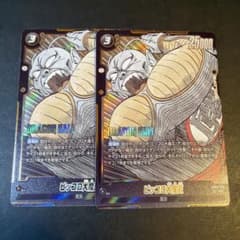 ドラゴンボール フュージョンワールド　ピッコロ大魔王　SR 2枚