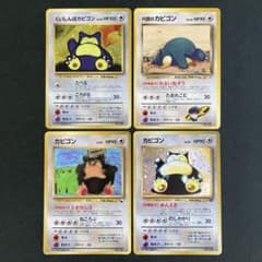 ポケモンカード くいしんぼいうカビゴン 初版など カビゴン 旧裏 4枚