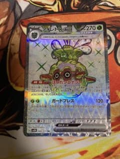 フォレトス ex SRのサムネイル