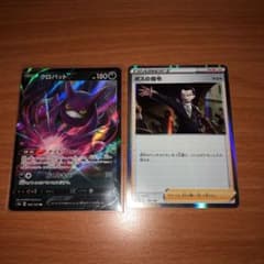 クロバットV ボスの指令のサムネイル