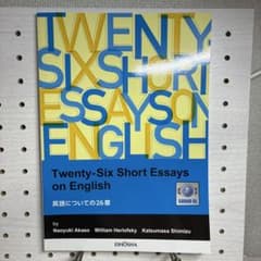 Twenty-Six Short Essays on Englishのサムネイル