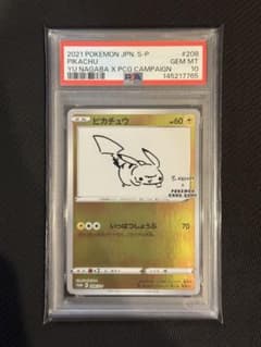 PSA10】ピカチュウ YU NAGABA 長場雄 プロモ - メルカリ