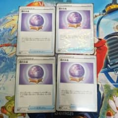 ポケモンカード 霧の水晶 4枚のサムネイル