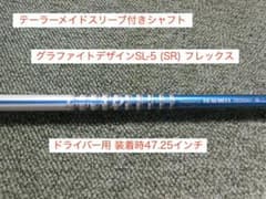 Tour AD SL-5 SR テーラーメイドスリーブ付き装着時47.25インチ - メルカリ