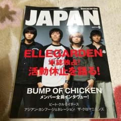 ロッキンオンジャパン 2008年 6月号のサムネイル