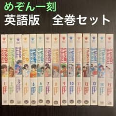 めぞん一刻 英語版 全巻セット - メルカリ